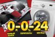 ����� 0-0-24 ������������: ��������� 3D � ���������� ������ �� LG!