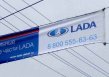 ������������ �������� LADA! 