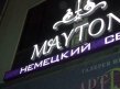 �������� ���� �� MAYTONI ������ � � ���������!!!