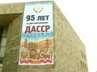 95 ��� �� ��� ����������� �����