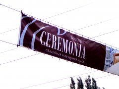 "CEREMONIA": ���������� ������� �� ����������