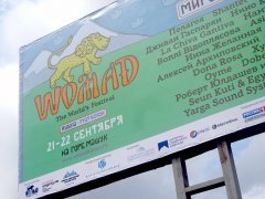 �������� �������� �� ��������� WOMAD!