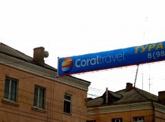 � ����� ����� ���� � "Coral travel"
