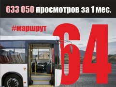 ������� "64", ������� ����� - ������ ����������!