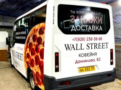 ������ �����! ������� �Wall Street� �� ������ ������ Next Cityline.