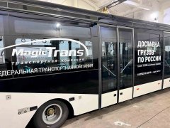 �Magi� Trans� ��������� ���� ����������� � ������ � �� �������� ���������!