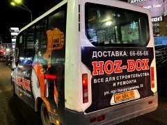 �Hoz-Box� ������� � ������ �������������������