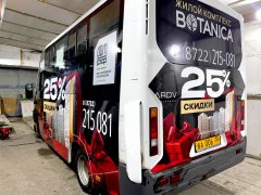 25% ������ - ����� �������� �Botanica�.
